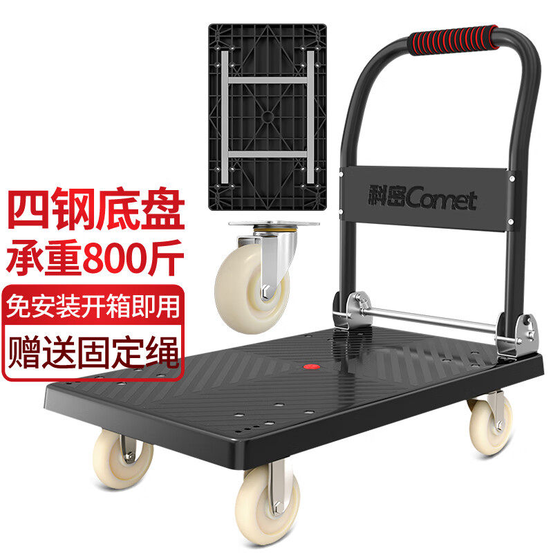 科密手推车拉货平板车折叠搬运车拖车耐磨90×58cm承重1000斤T80A
