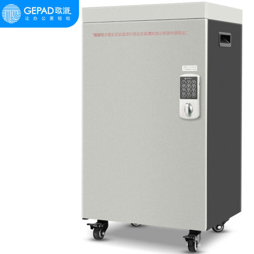 歌派（GEPAD）国家一级高保密碎纸机GBM-0640办公商用粉碎机40L