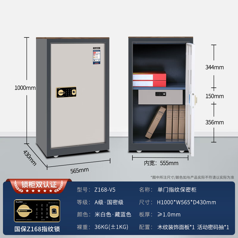 国保Z168-V5保密柜指纹密码柜电子办公柜保密认证文件柜凭证柜