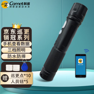 科密巡更棒CX01巡更机强光照明保安物业巡逻机打点机巡更器巡检仪