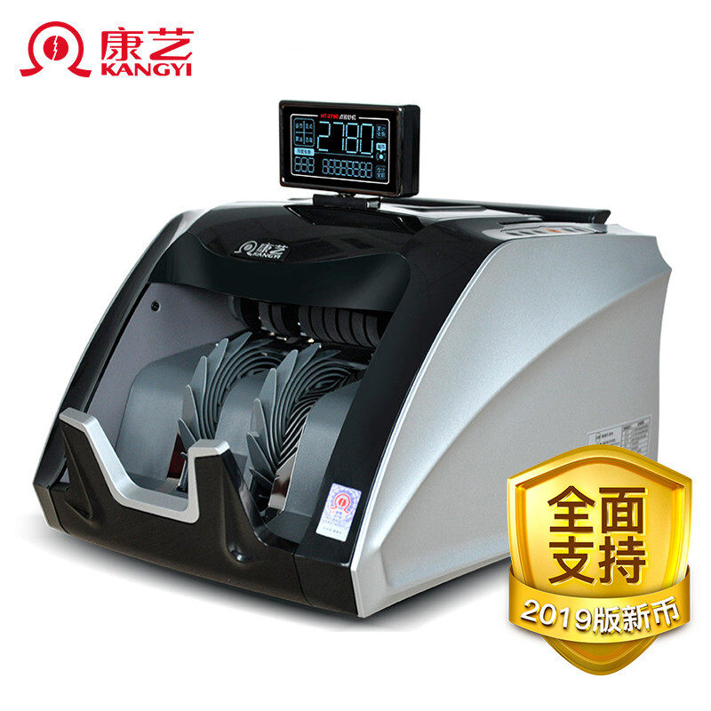 康艺JBYD-HT-2780B(B)点钞机新国标银行验钞机数钱机全智能验伪