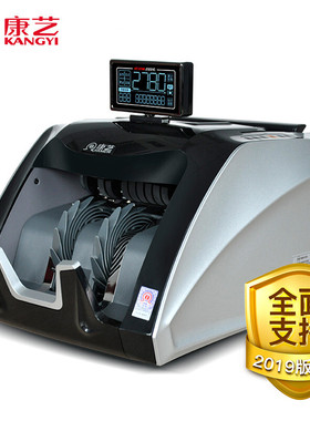 康艺JBYD-HT-2780B(B)点钞机新国标银行验钞机数钱机全智能验伪