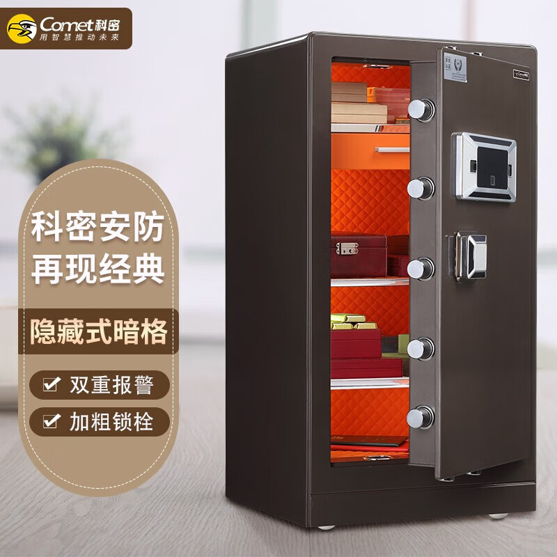 科密 FDG-100ZS全钢办公家用指纹密码保险柜轻奢灰 高100CM