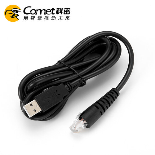 科密扫描枪数据线扫码器条码枪usb线充电线EW5800 EW9200五星线