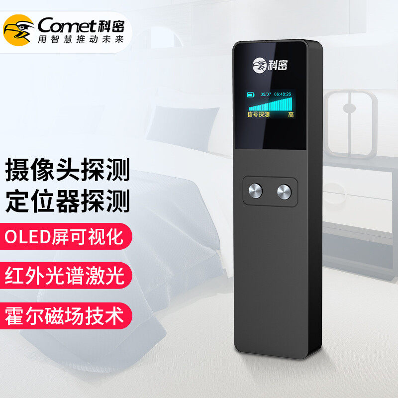 科密kd60便携式防跟踪防偷摄探测器探测器反窃器探测器