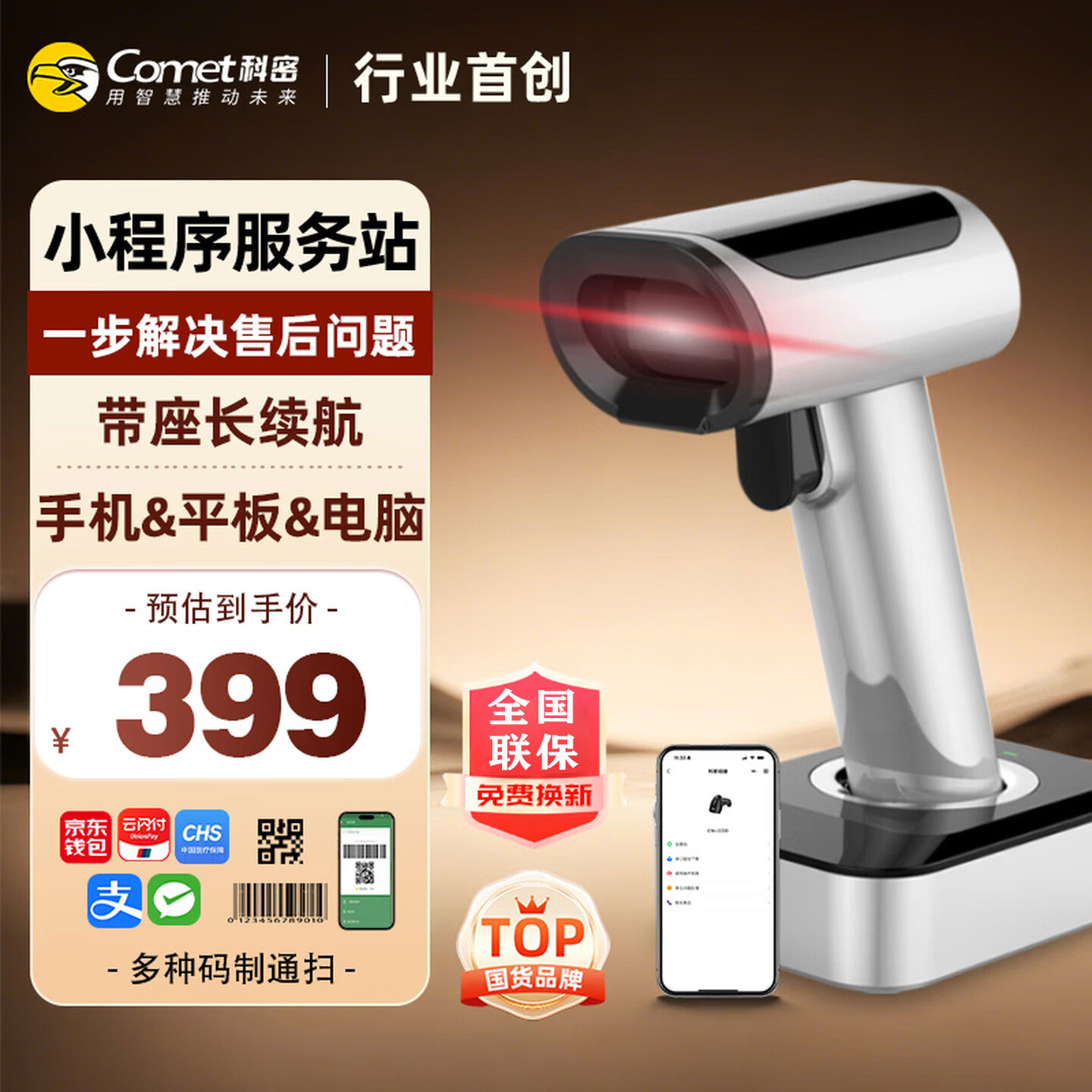 科密YC200D扫描枪无线一二维码扫码枪仓储物流商超蓝牙条码枪器
