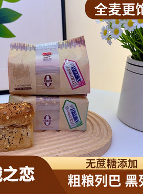 俄之恋俄式全麦黑列巴杂粮大列巴无蔗糖添加饱腹代餐早餐面包400g