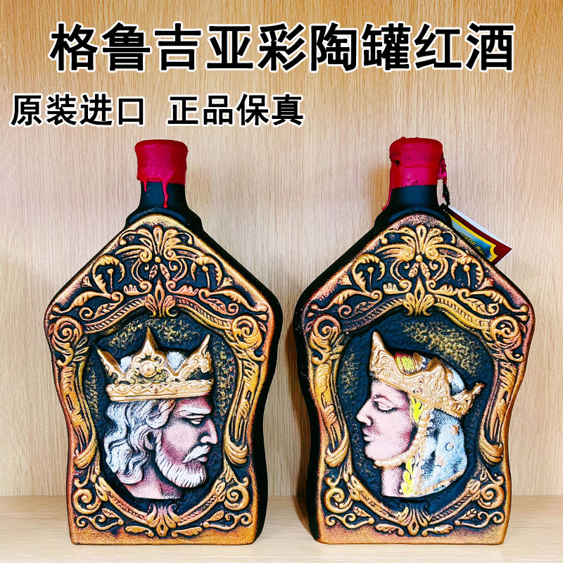 格鲁吉亚彩陶罐红酒原装进口葡萄酒萨佩拉维干红半甜精美礼物摆件