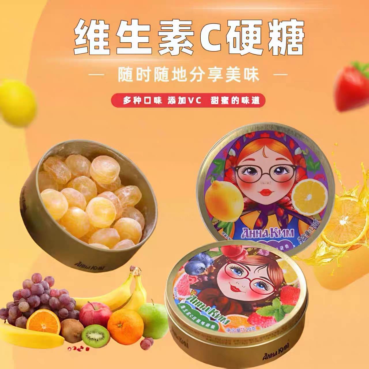套娃图案铁盒水果糖草莓黑加仑白桃薄荷什锦味VC剥皮软糖果汁添加