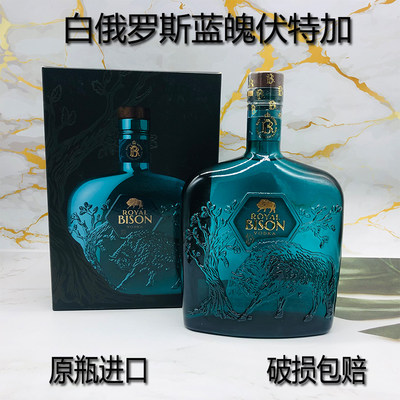 白俄罗斯原瓶进口白酒伏特加蓝魄牛犇伏特加700ml网红酒酒吧