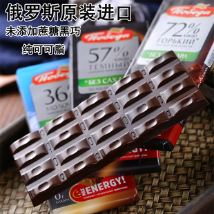 俄罗斯进口胜利巧克力麦芽糖醇纯黑可可脂健身食品72%57%36%100g