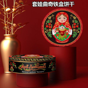 俄罗斯风味曲奇饼干酥脆套娃铁盒装 甜品礼品零食营养早餐440克