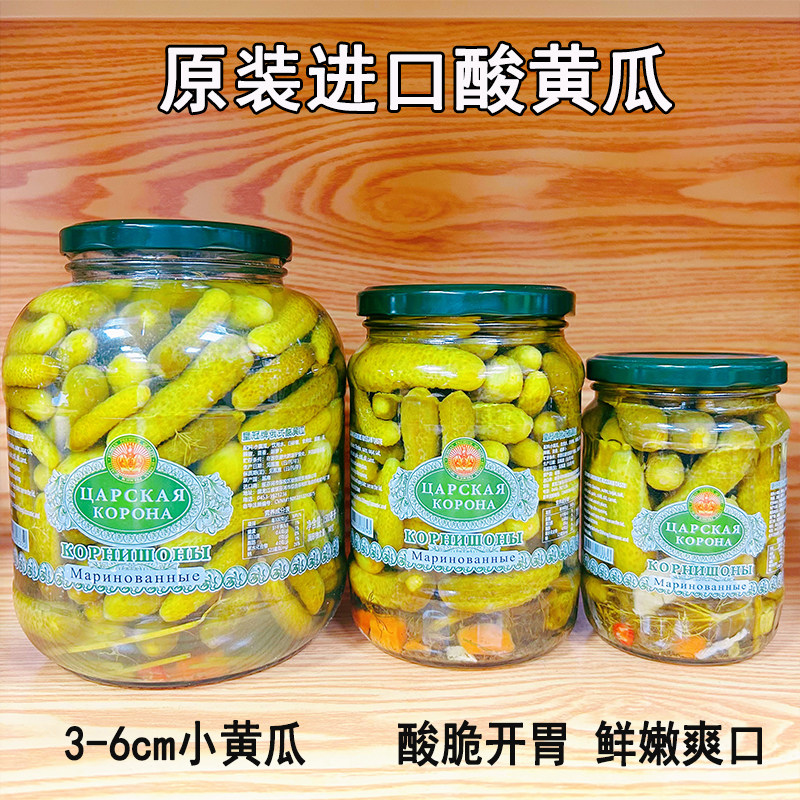 原装进口酸黄瓜酸乳瓜腌制小青瓜罐头下饭菜解腻汉堡佐餐爽脆俄式