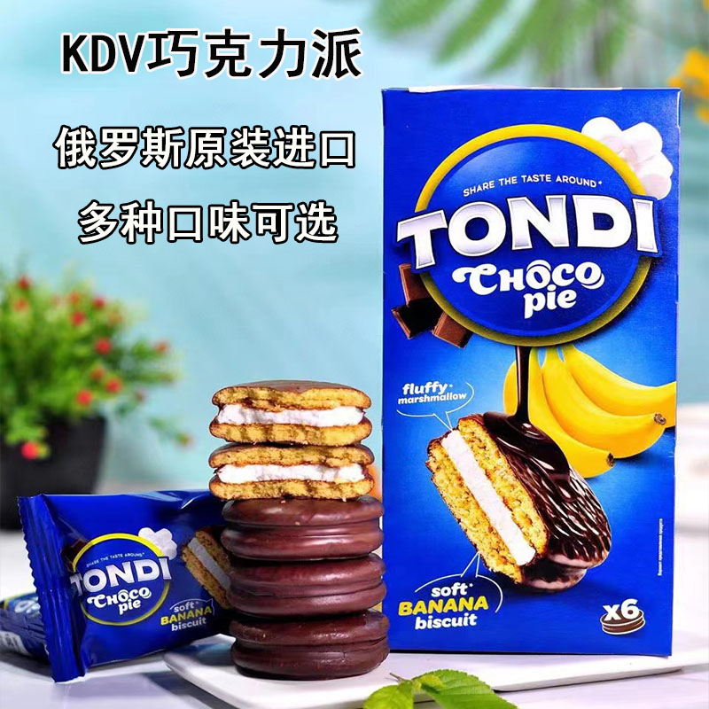 俄罗斯进口KDV巧克力派夹心蛋黄派糕点香蕉味草莓味点心休闲食品