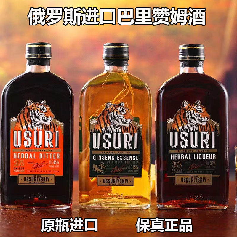俄罗斯进口虎酒虎头酒巴里赞姆人参酒强酊酒伏特加配制酒网红酒