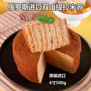 俄罗斯进口双山提拉米苏奶油蜂蜜蛋糕原味可可千层休闲食品正品