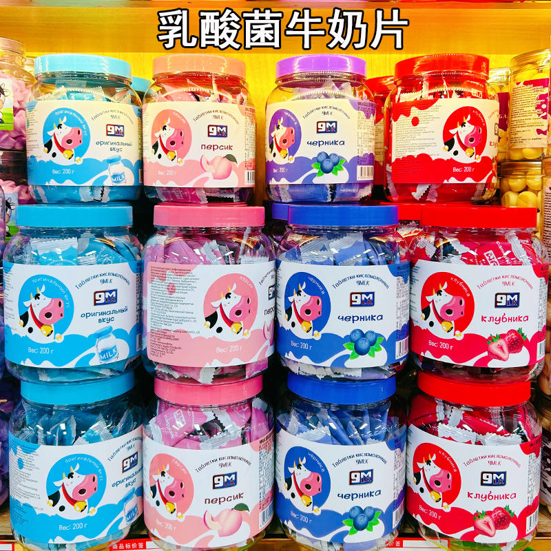 中国乳酸菌奶片独立包装俄式风味