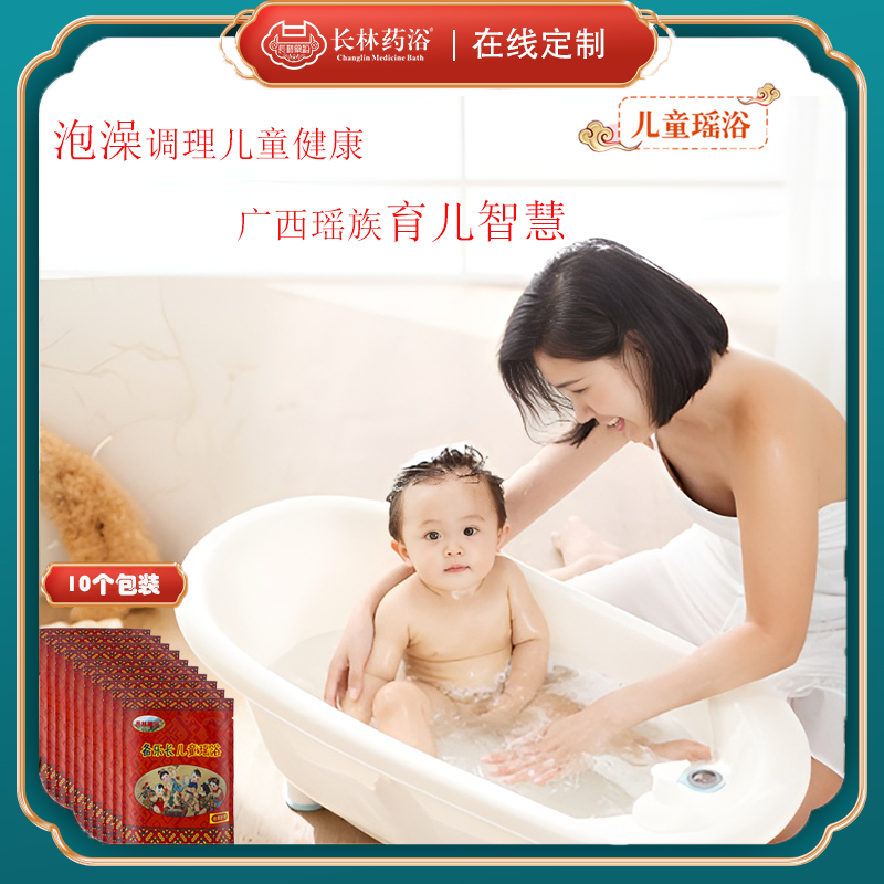 定制宝宝泡澡药包祛寒湿调理脾胃