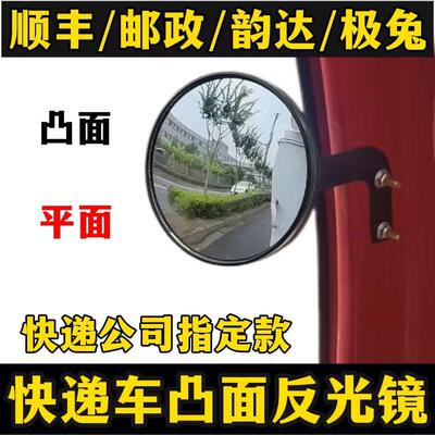 电动三轮车快递车后视镜