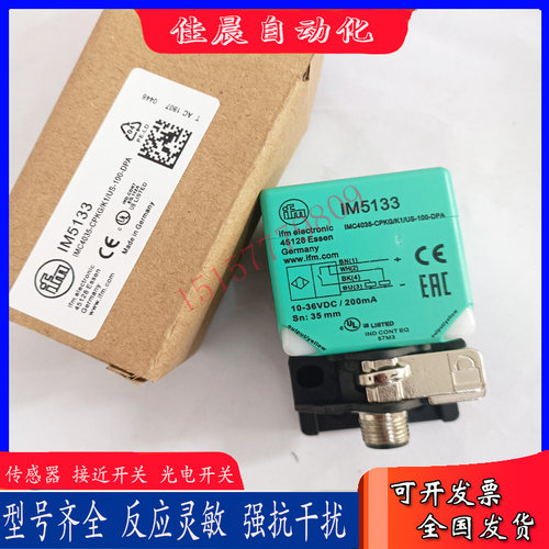 易福门电感式IM5139 IM5140 IM5133 IM5134 IM5027接近开关传感器