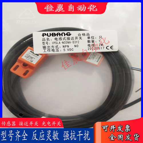 普邦电感式接近开关IPSLA-N05PA-D3Y2 N08PA-D3Y2 N08NA-D3Y2全新
