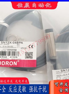 SODRON 全新索迪龙接近开关SN12Y SN12X-04BNA 04BPA 04DNA 04DPA