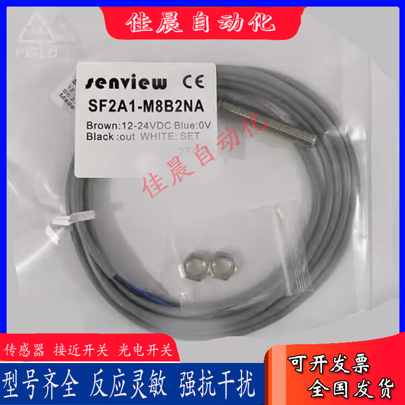 森觉接近开关SFA1-M8A2NA SFA4-M8B1NA M12B2NAS M18B5NABS NAC