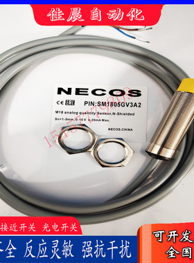 拟量位移接近开关SAV1805GV3A2 SM1805GV3A2 SM1808NOD3A2S传感器
