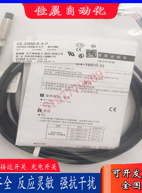 松下GX-308MLK-A-P/GX-312MLK-A-P/GX-318MLK/A-P/GX-330MLK-A-P