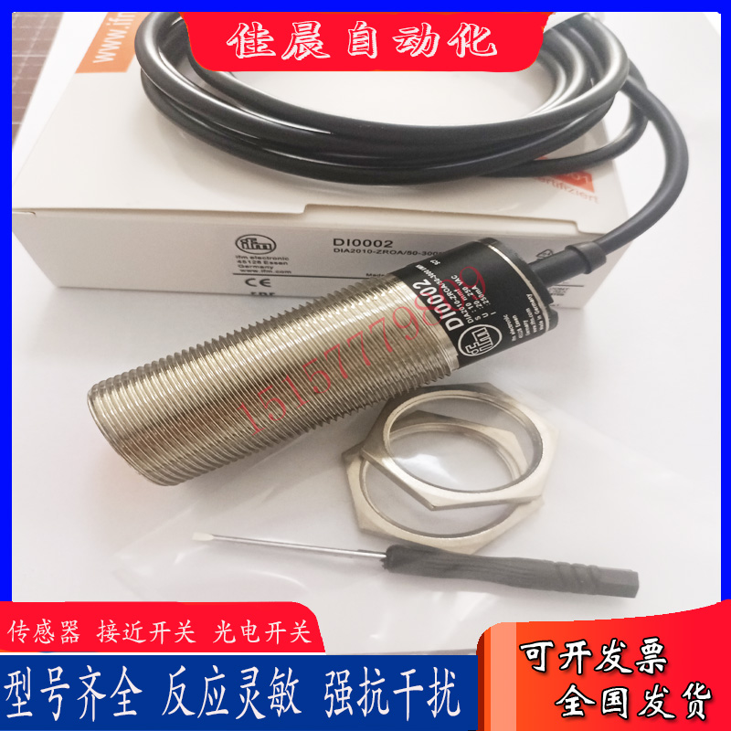 易福门速度检测开关DI0001 DI0002 DI0004 DI0003 DI001A传感器