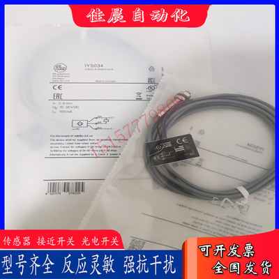 易福门Y5036 IY5048 IZ5035 IY5046 IY5034 IY5045 IY5047传感器