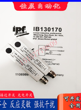 IPF传感器IB130100 IB130170 IB18C339 IB18C340IA080170接近开关