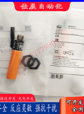 电容式KG6000 KG5309 KG5311 KG5307 KG5306接近开关电感式传感器