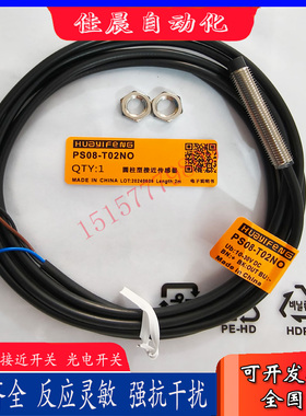 全新华怡丰传感器PS08-E1.5NO/PS08-T02NO/PT08-E02NO/PT08-T04NO