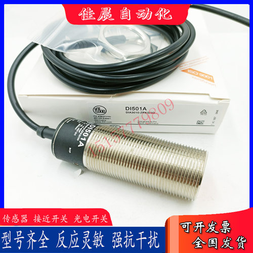 易福门速度检测开关DI501A DI502A DI503A DI504A DI013A DI5021