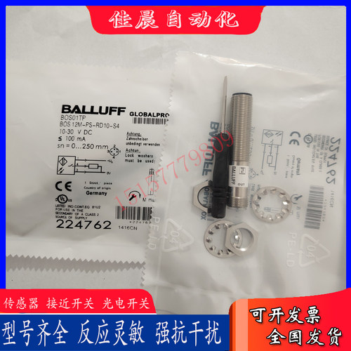 全新M12巴鲁夫光电开关BOS01TP BOS12M-PS-RD10-S4传感器品质保证