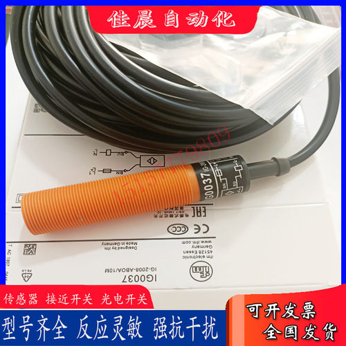 易福门接近开关IG0033 IG0034 IG0035 IG0036 IG0037 IG0038全新