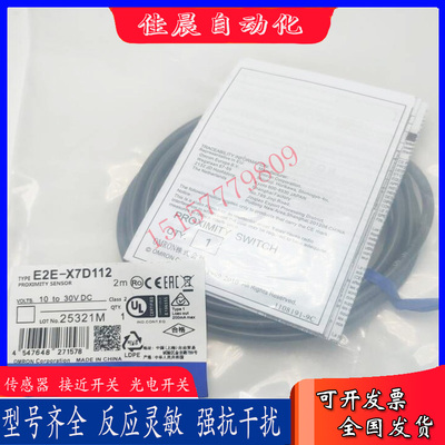 接近开关E2E-X7D112 2M E2E-X7D212 2M E2E-X7D112-T X7D212-T 2M