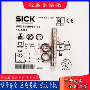 SICK接近开关IME08 02BPSZT0S 02BNSZT0S 02BNSZT0K 02BPSZT0K