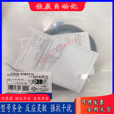 传感器E2EW-X7C212/X7B3T12/X7C312-M1 E2EW-X12B1T18/X12C118 2M