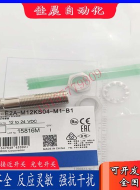 全新E2A-M12KN08-M1-B1 接近开关 S08LS04 M18LN16-WP KS02-B2-C1