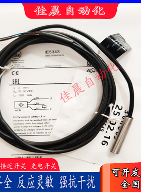 易福门IE5343 IE5369 IE5368 IE5304 IE5325 IE5111 IE5388传感器