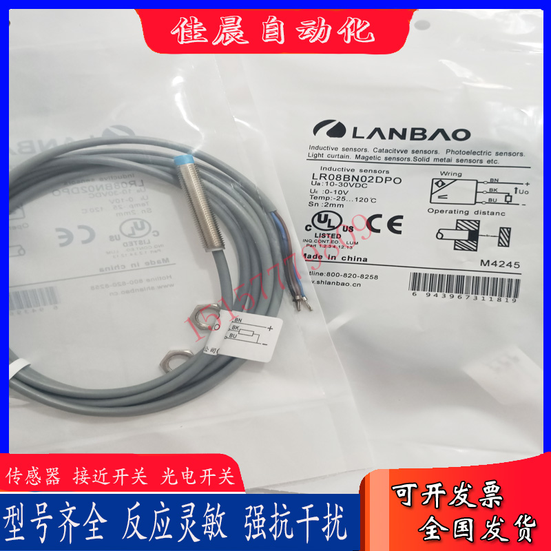 接近开关LR08BN02DPO LR08BN02DNO LR08BF15DPO LR08BF15DNO全新