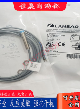 接近开关LR08BN02DPO LR08BN02DNO LR08BF15DPO LR08BF15DNO全新