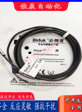 必得客I1SF-D0401N-C3U2 I1SF-D040.8N-C3U2 I1SF-M0401P-O3U2全