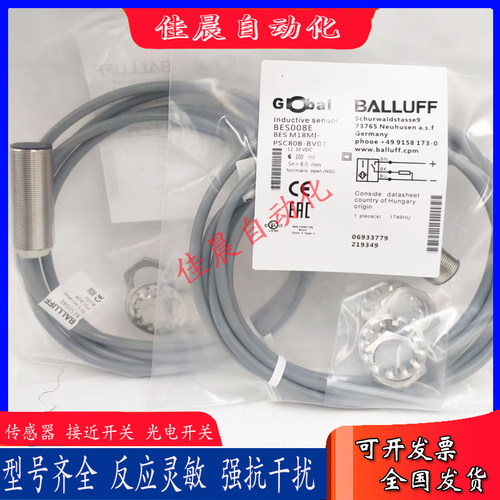 巴鲁夫接近开关BES M18MI-PSC80B-BV02 BES008E BES0085 BES008F