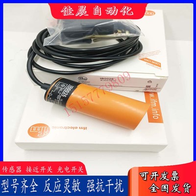 易福门传感器IB0004 IB0017 IB0108 IB0026 IB0029 IB5096 IB0027