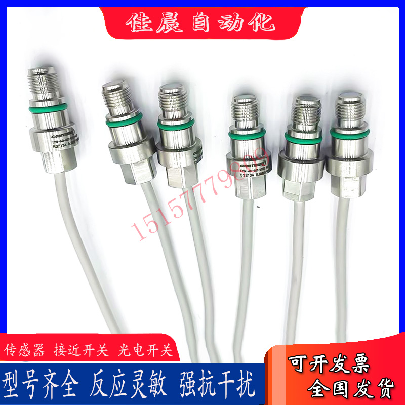 科瑞接近开关DW-AD-603-M10E-637 DW-AD-601-M10E-637/620传感器