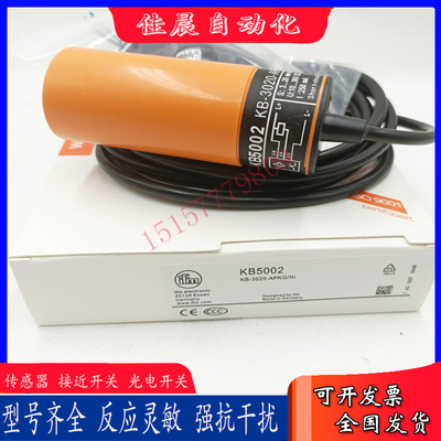 易福门电容式接近开关KB5001 KB5002 KB5003 KB5004 KB5060传感器