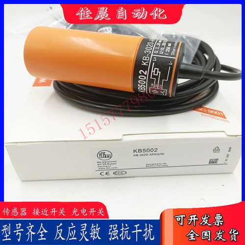 易福门电容式接近开关KB5001 KB5002 KB5003 KB5004 KB5060传感器
